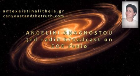 3 ekpompi anagnostou aggeliki | The Second creation: the creation of the Matrix, our world. Angeliki Anagnostou third boadcast on EOE (video)